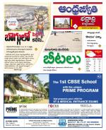 BHADRADRI KOTHAGUDEM