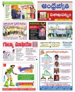 Visakhapatnam District