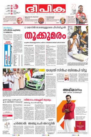 deepika 22 april 2018