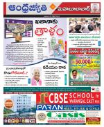 Mahabubabad District