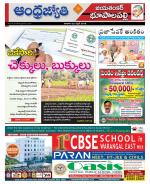 Jayashankar Bhupalpally