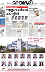 Kozhikode (includes Wayanad)