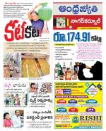 Nagarkurnool District