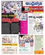 Nellore City
