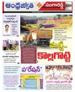 Sangareddy District