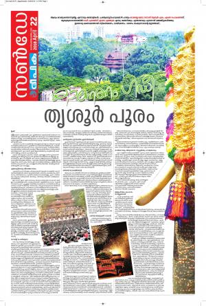 Sunday Deepika 22 April 2018