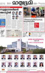 Kannur (includes Kasargod)