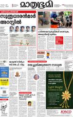 Kottayam (includes Pathanamthitta & Idukki)