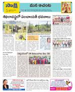 West Godavari Constituencies