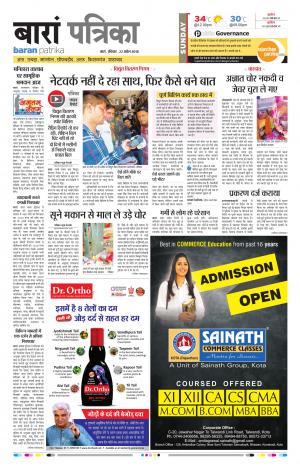 Baran Rajasthan Patrika