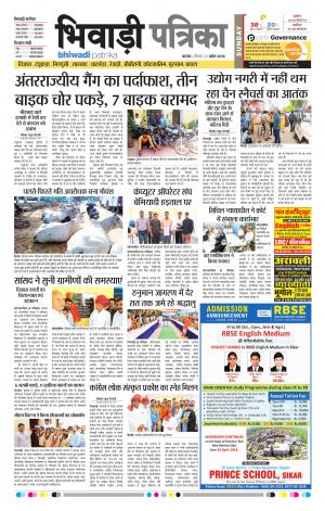 Bhiwadi rajasthan patrika