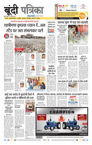 Bundi Rajasthan Patrika