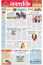 Navshakti Epaper
