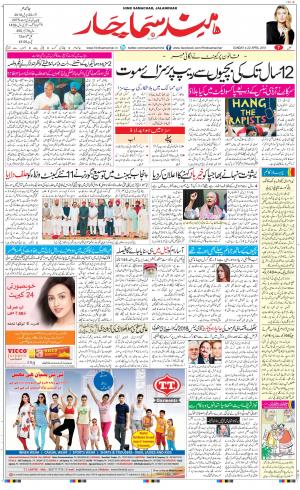 The Daily Hindsamachar Main 