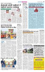 Tiruvellore-Chennai Supplement