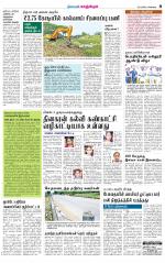 Kanchipuram-Chennai Supplement