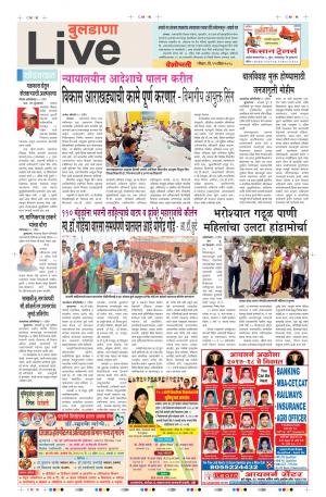 buldhana live