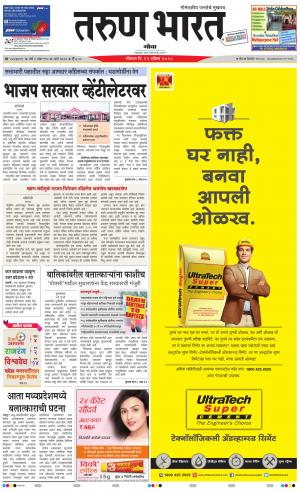 tarunbharat goa daily