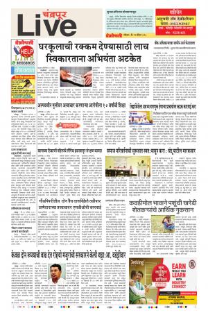 Chandrapur Live