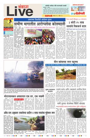 Bhandara live