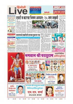 Hingoli live