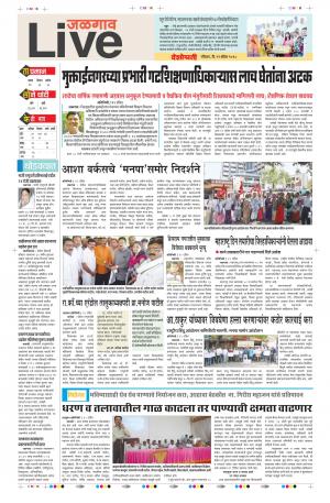 jalgaon live