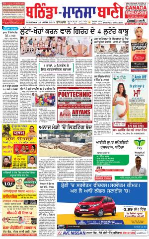  Bhantinda - Mansa Bani