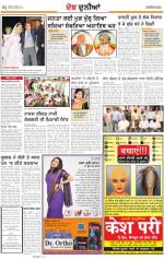 Jalandhar Dehat  : Punjabi jagran News : 22nd SEPTEMBER 2013