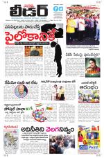 Leader Telugu Daily