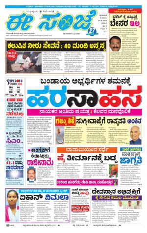 eESANJE-Belagam (22-04-2018)