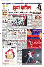 युवाशक्ति