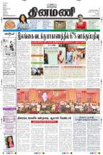 Dinamani - Vellore