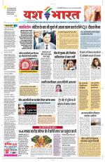 Yashbharat Bhopal+ Daak