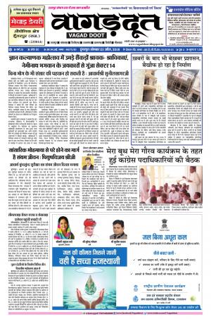 23 April 2018 Epaper