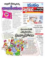 Nalgonda/Yadadri/Suryapet