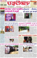 Daily Charhdikala (Haryana) 