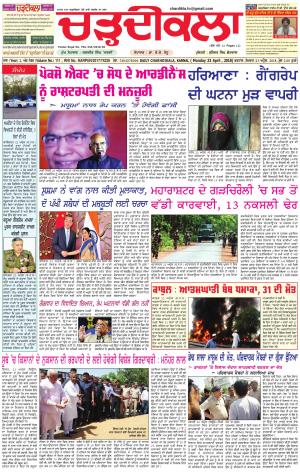 ck karnal 23-04-2018