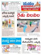 Mahaboobnagar/Gadwal/