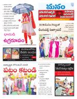 Warangal/Janagam/jayasankar/Mahaboobabad