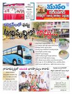 Karimnagar/siricilla/Jagityala