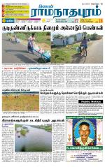 Madurai-Ramnad Supplement