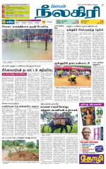 Nilgiri-Coimbatore Supplement