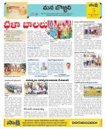 Vijayanagaram Constituencies