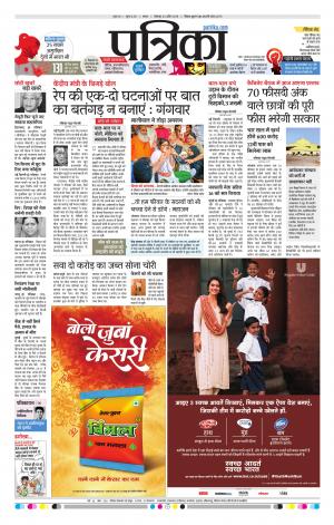 Tikamgad Patrika.