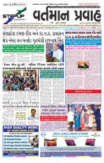 VARTMAN PRAVAH Daily