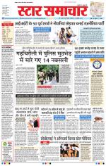 Star Samachar Bhopal