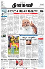 Dinamani - New Delhi