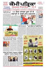 Qaumi Patrika