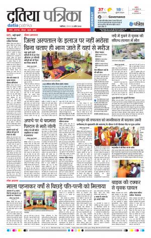 DATIA PATRIKA