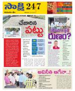 Komaram Bheem District